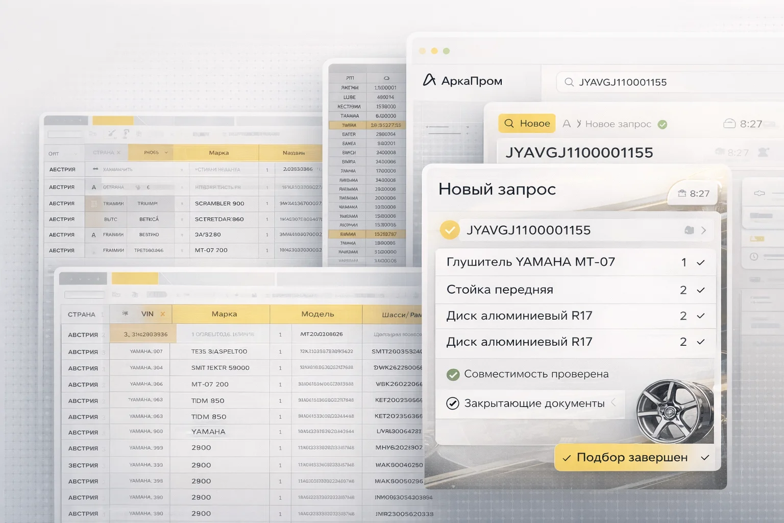 ПраймВэд — импорт запчастей